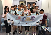 香港基督教女青年会「年少无酒」健康教育讲座