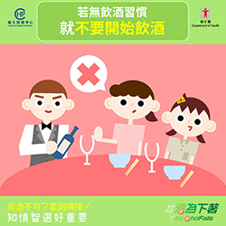 【知情智選】嗱嗱嗱，無飲開酒嘅你就最醒目啦，因為酒精同香煙、石棉、電離輻射一樣都係致癌物嚟㗎。