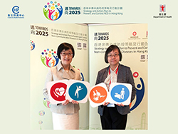 [迈向2025] 食物及卫生局和卫生署推出《迈向2025︰香港非传染病防控策略及行动计划》，根据世卫的建议制定了未来的防控工作的方针和目标，以指导和推动防控工作，致力减轻非传染病在香港所造成的社会负担，提升香港市民的健康。