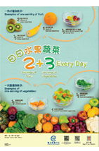 多食蔬果
