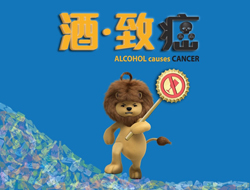 饮酒与患癌风险