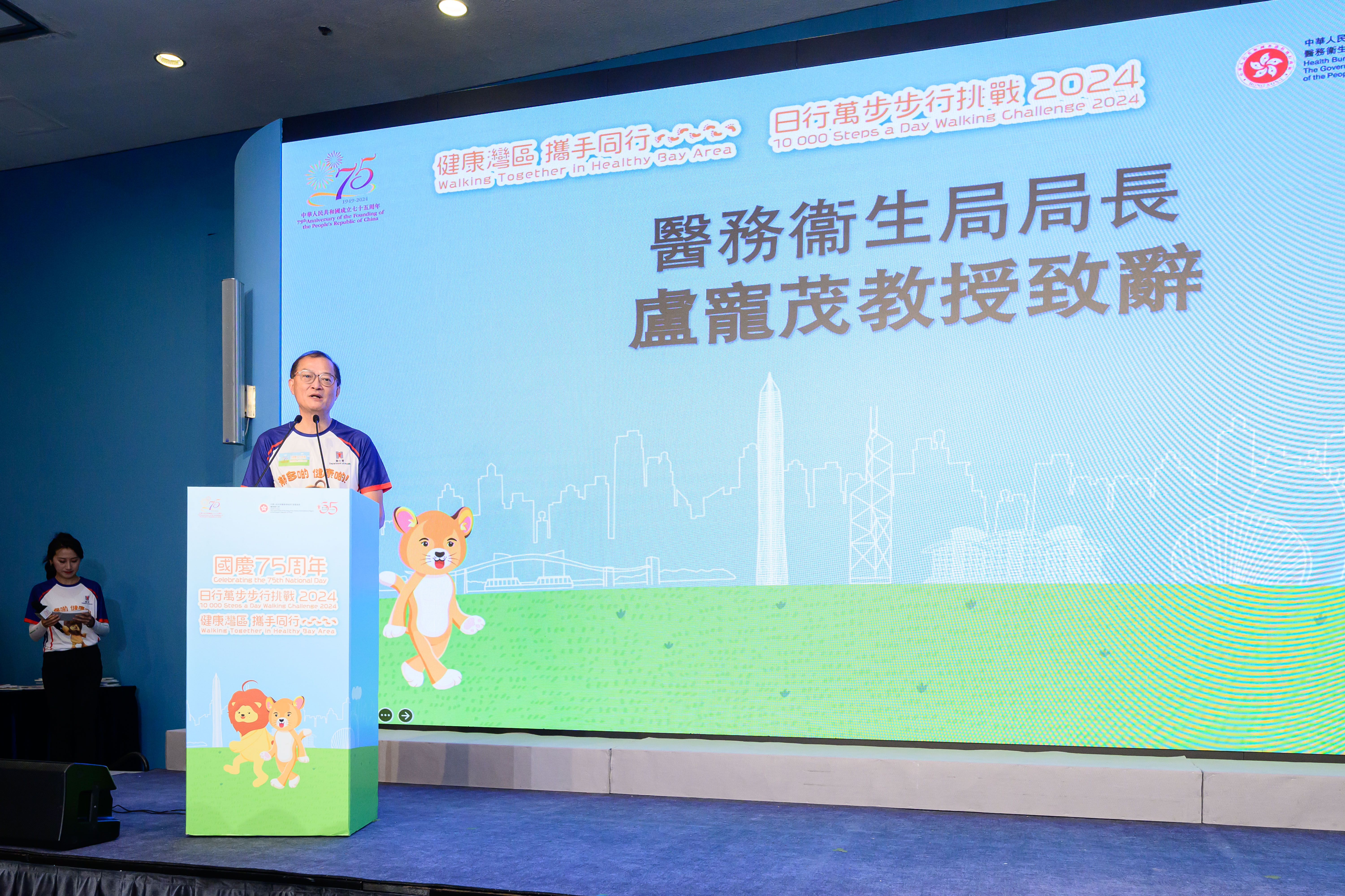 Kick-off Ceremony