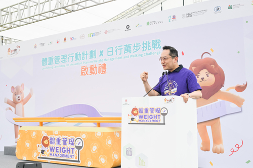 體重管理行動計劃×日行萬步挑戰」啟動禮暨嘉年華 