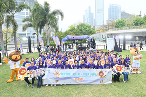 體重管理行動計劃×日行萬步挑戰」啟動禮暨嘉年華 