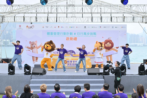 體重管理行動計劃×日行萬步挑戰」啟動禮暨嘉年華 