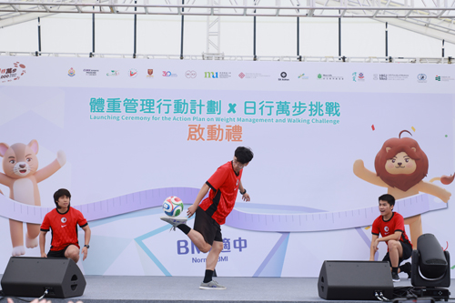 體重管理行動計劃×日行萬步挑戰」啟動禮暨嘉年華 