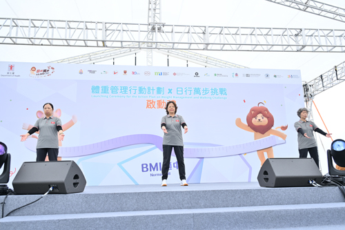 體重管理行動計劃×日行萬步挑戰」啟動禮暨嘉年華 