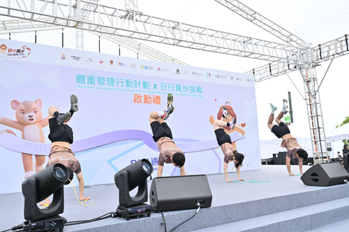 體重管理行動計劃×日行萬步挑戰」啟動禮暨嘉年華 