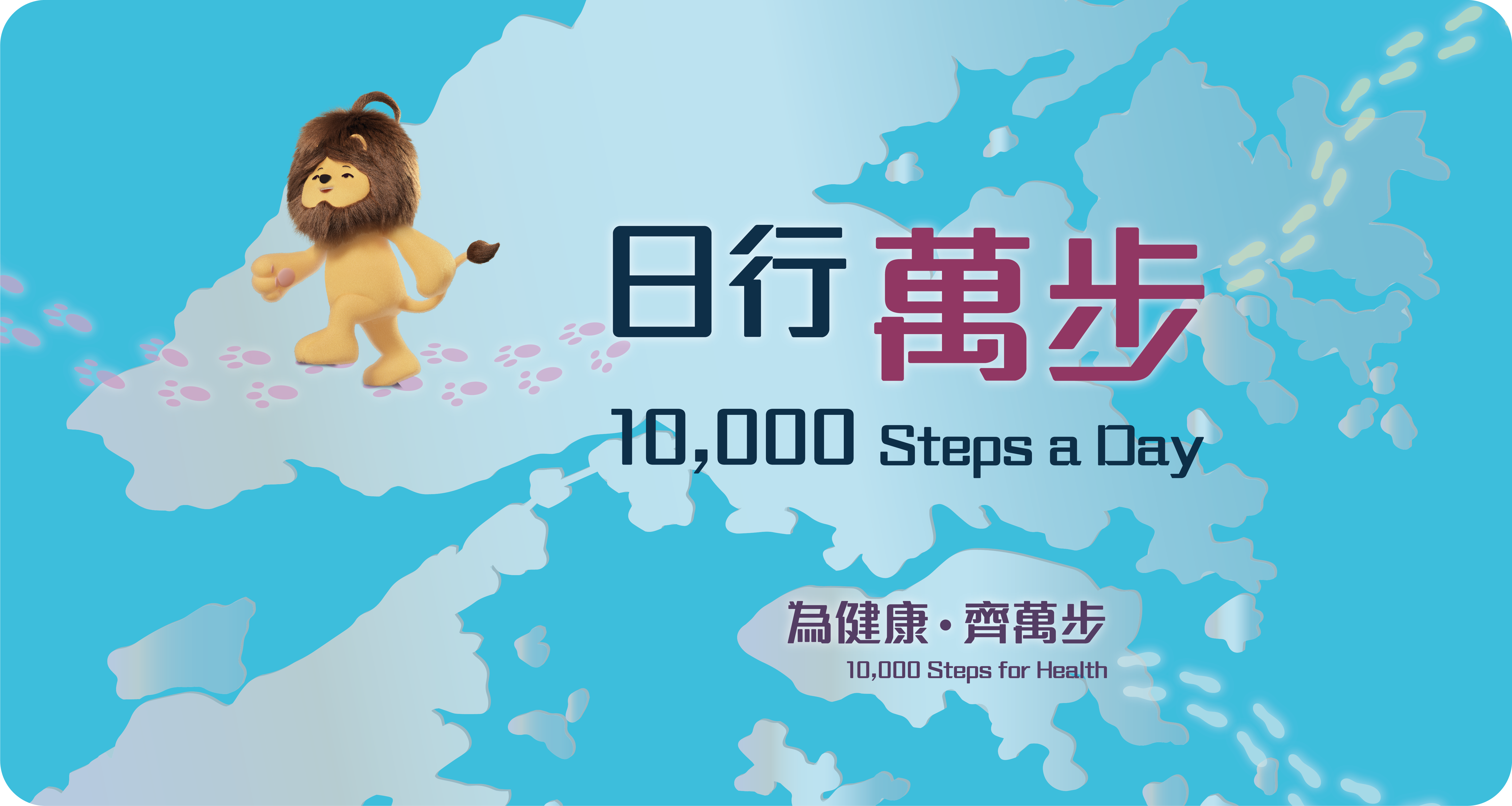 10,000 Steps a Day