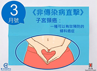 衞生署衞生防護中心最新一期嘅《非傳染病直擊》（二零二零年三月號）經已刊登。