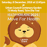 “HEALTHY HONG KONG 2025 | Move For Health ” Launch Event