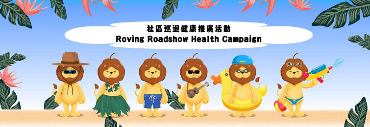 Roving Roadshow Health Campaign
