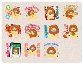 「匿獅Lion聖誕新年篇」 「匿獅Lion聖誕新年篇」
