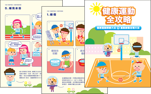 Sports and Health (Chinese version only) 