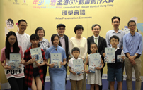 「年少无酒」全港ＧＩＦ动画创作大赛 颁奖典礼