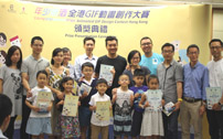 小学亲子组得奖者
