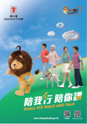 陪我行     陪你讲
