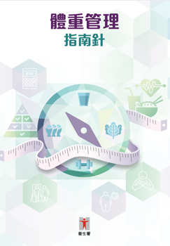 Weight Management PDF