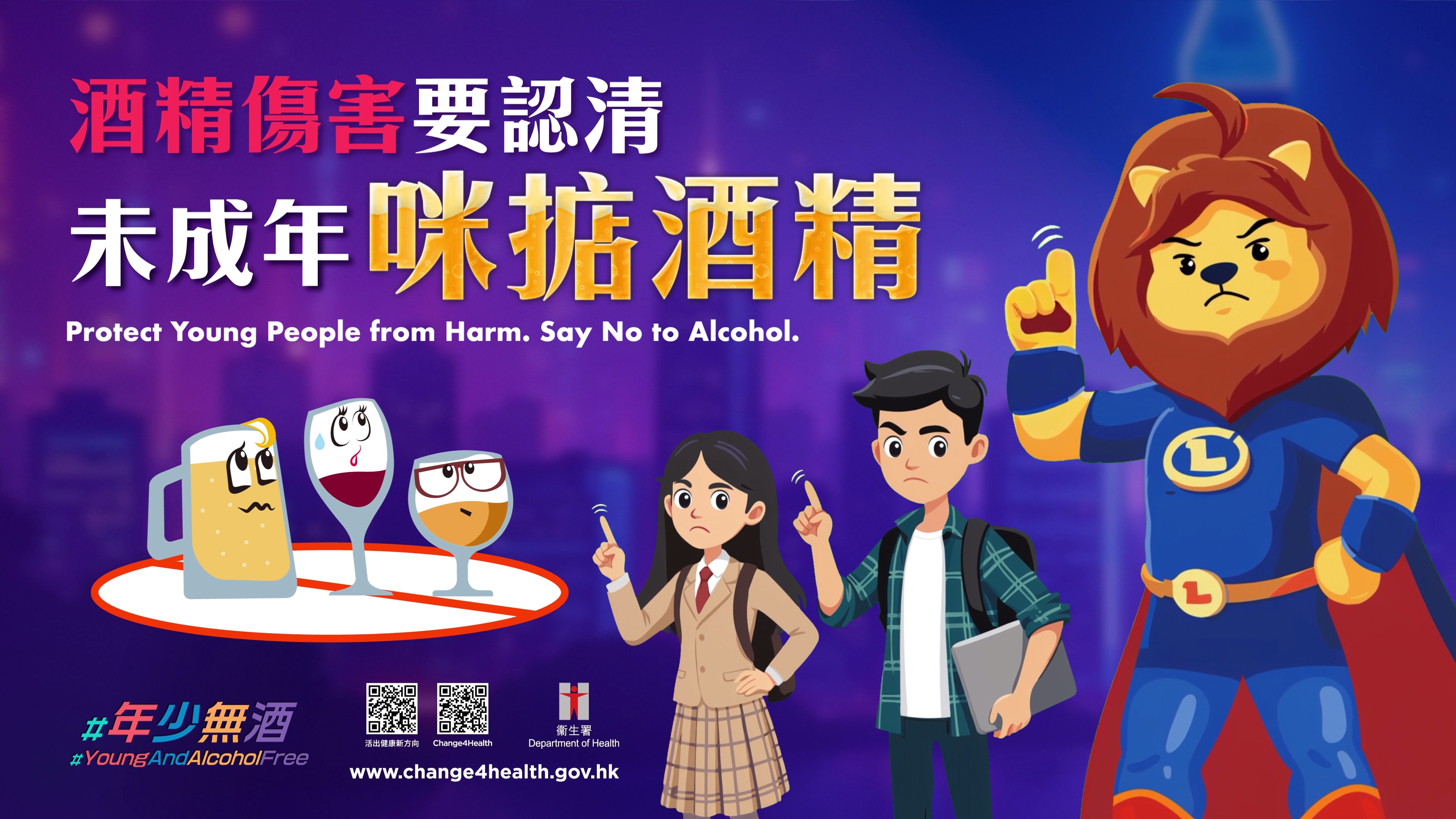 Protect Young People from Harm, Say No to Alcohol