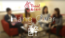 宣傳短片《醉》