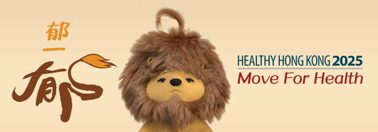 HEALTHY HONG KONG 2025 | Move For Health