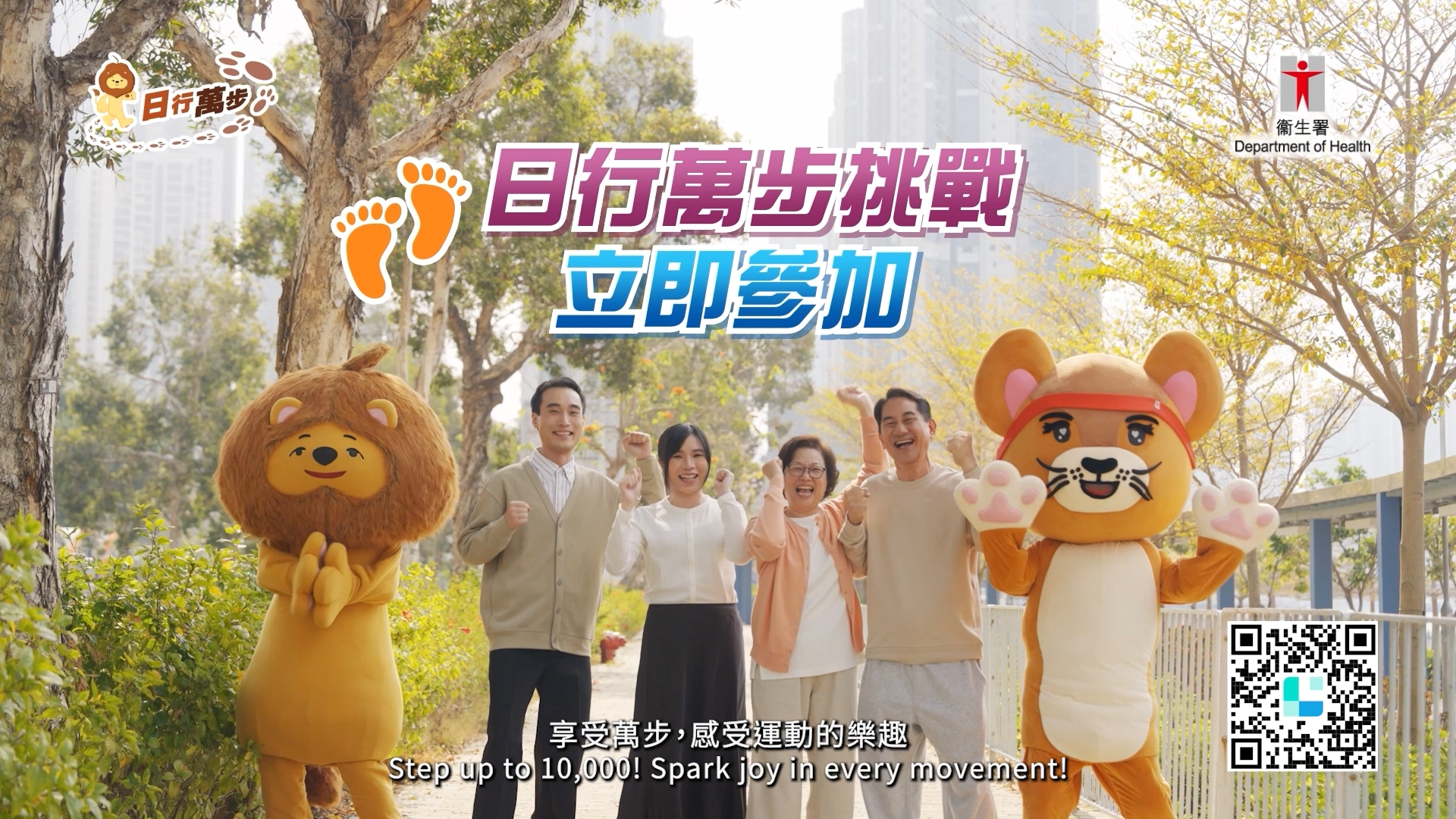 享受万步．热爱运动